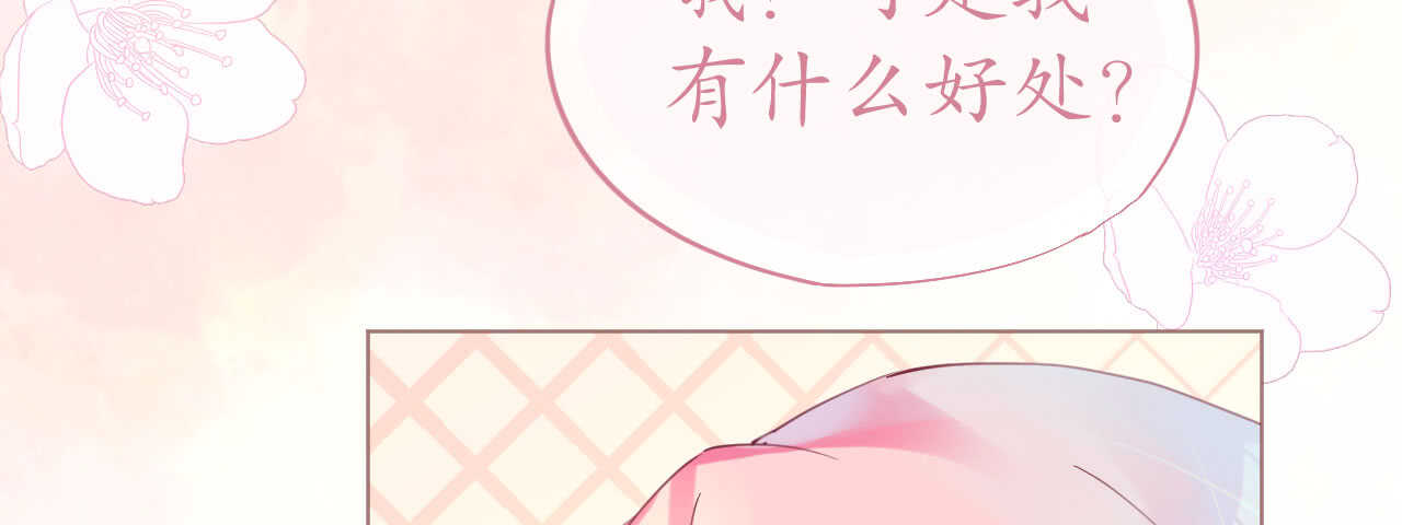《机长大人轻点爱》第90话 小野猫只萌不蠢 第25页