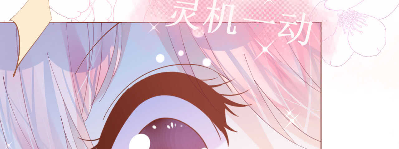 《机长大人轻点爱》第90话 小野猫只萌不蠢 第29页
