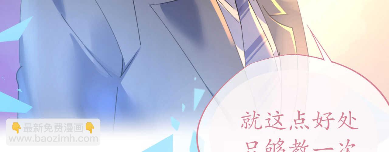 《机长大人轻点爱》第90话 小野猫只萌不蠢 第47页