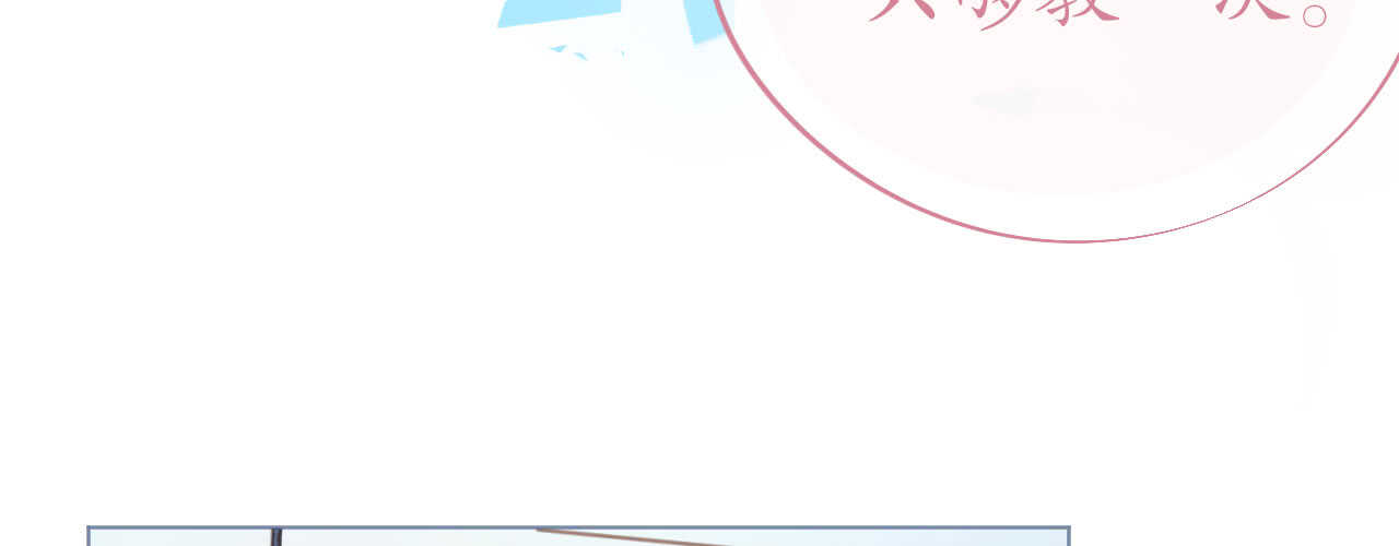 《机长大人轻点爱》第90话 小野猫只萌不蠢 第48页