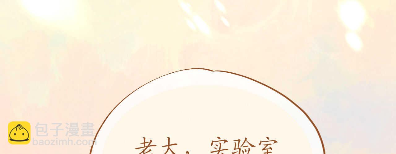 《机长大人轻点爱》第96话暗潮汹涌 第13页