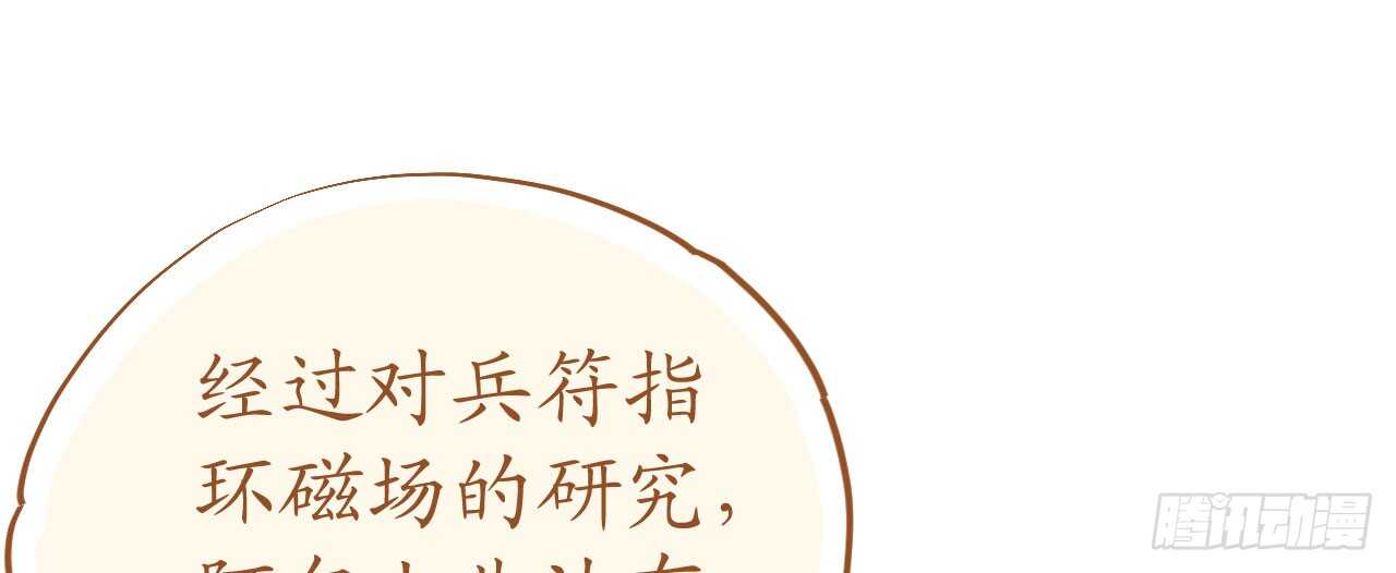 《机长大人轻点爱》第96话暗潮汹涌 第26页