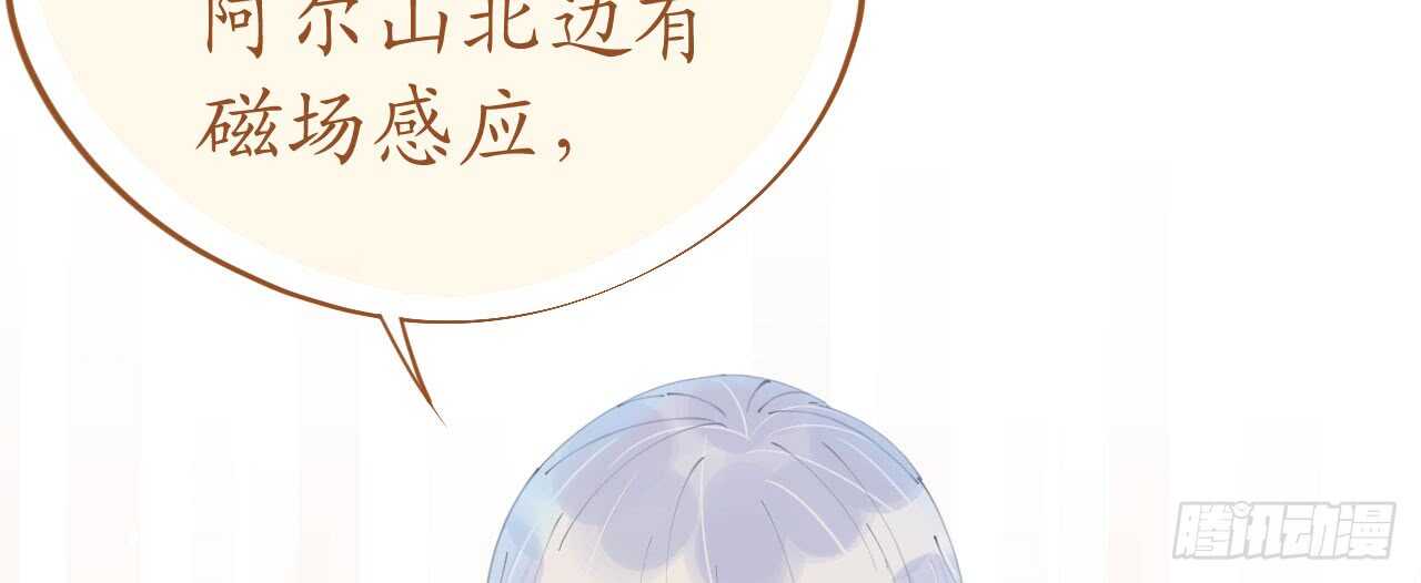 《机长大人轻点爱》第96话暗潮汹涌 第27页