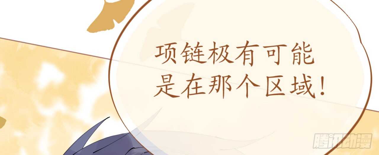 《机长大人轻点爱》第96话暗潮汹涌 第31页