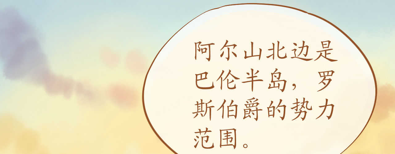 《机长大人轻点爱》第96话暗潮汹涌 第40页