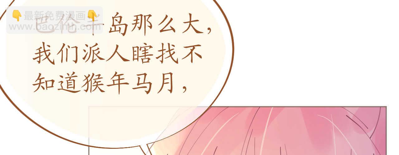 《机长大人轻点爱》第96话暗潮汹涌 第45页