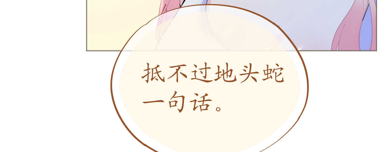 《机长大人轻点爱》第96话暗潮汹涌 第48页