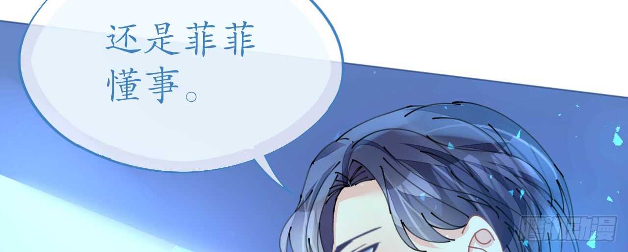《机长大人轻点爱》第95话菲菲天赋初显 第25页