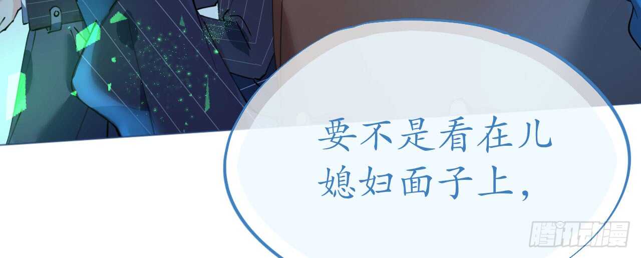 《机长大人轻点爱》第95话菲菲天赋初显 第28页