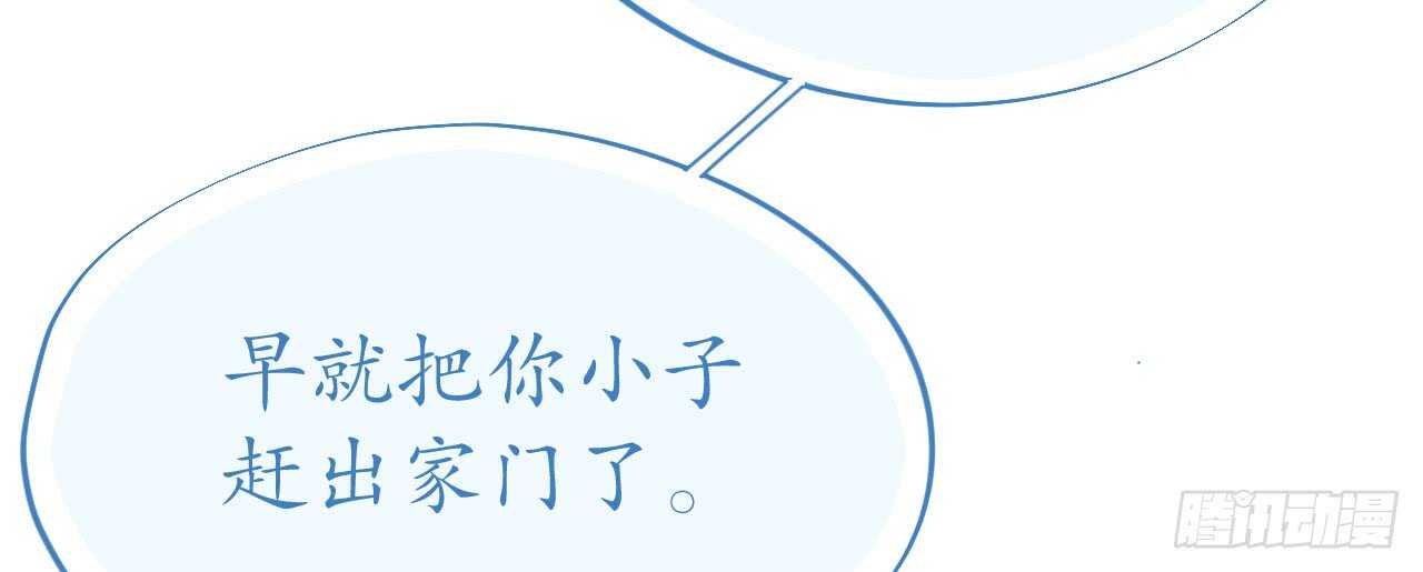 《机长大人轻点爱》第95话菲菲天赋初显 第29页