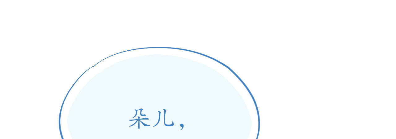 《机长大人轻点爱》第95话菲菲天赋初显 第42页