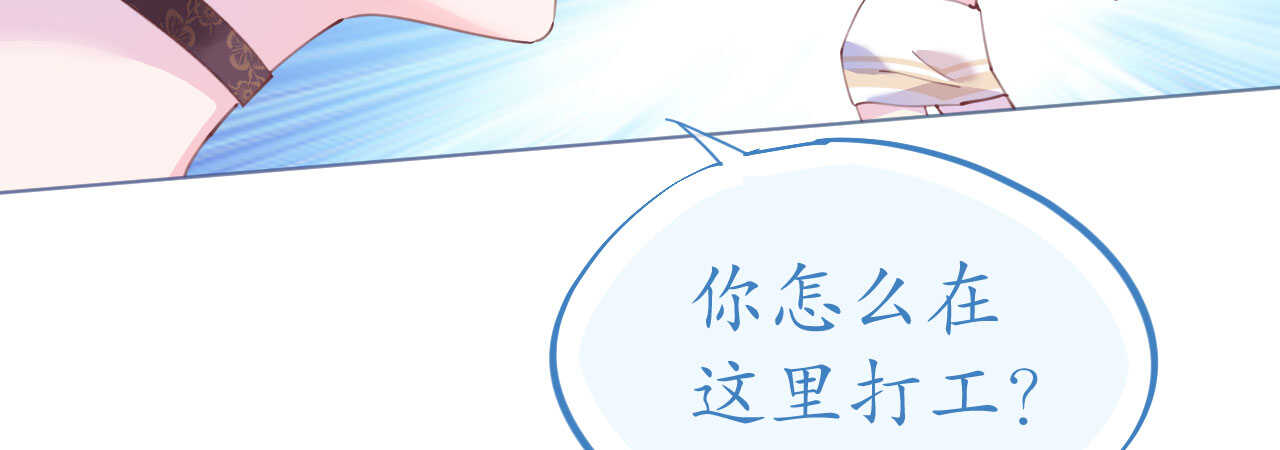 《机长大人轻点爱》第95话菲菲天赋初显 第45页