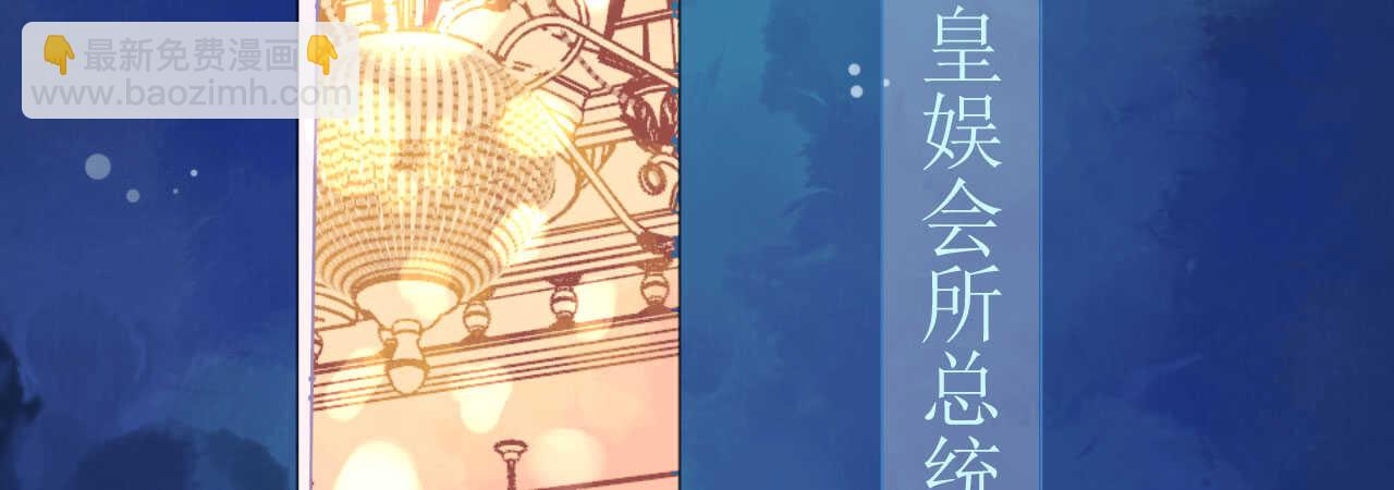 《机长大人轻点爱》第95话菲菲天赋初显 第4页