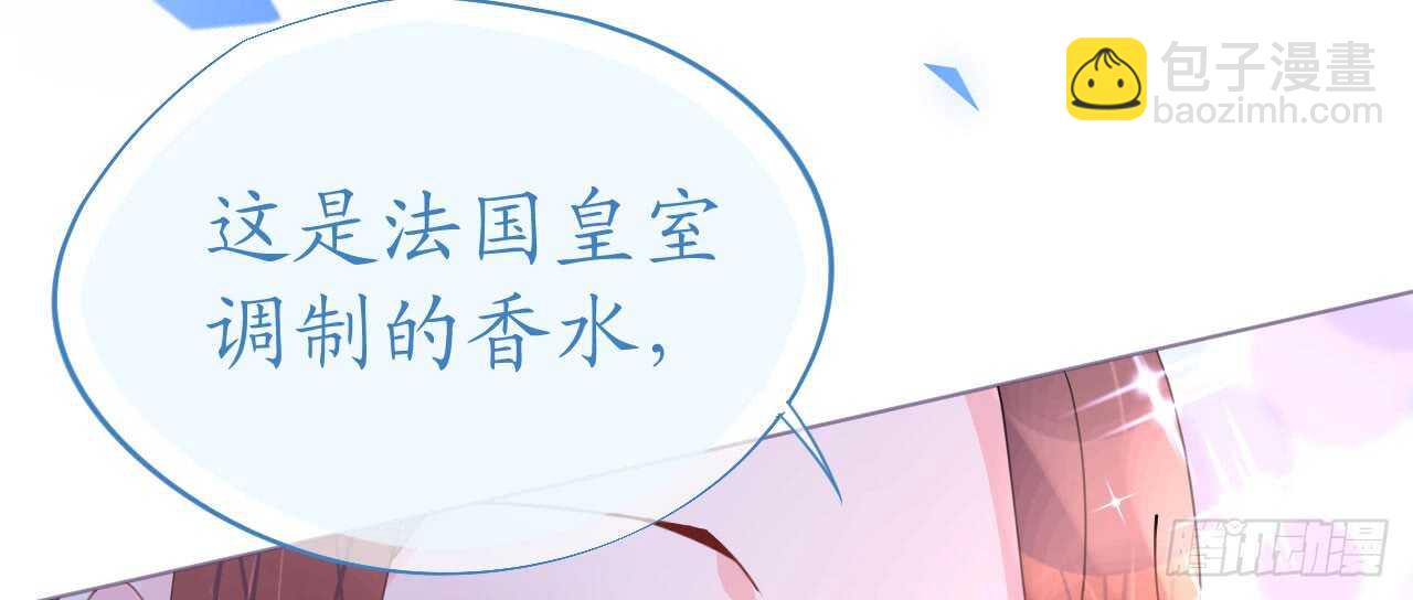 《机长大人轻点爱》第97话 交易 第18页