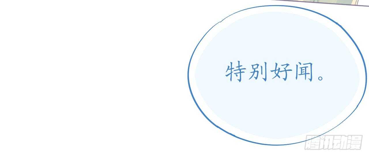 《机长大人轻点爱》第97话 交易 第20页