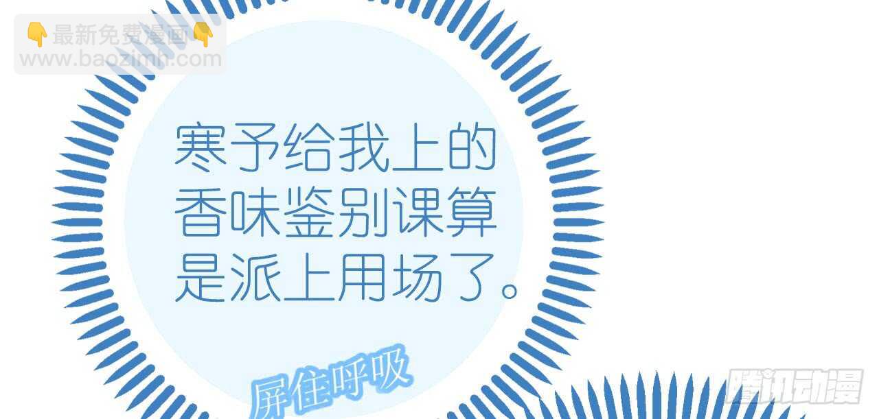《机长大人轻点爱》第97话 交易 第22页