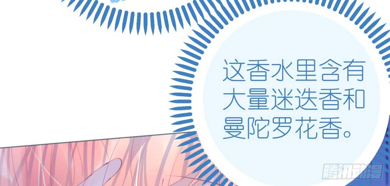 《机长大人轻点爱》第97话 交易 第23页