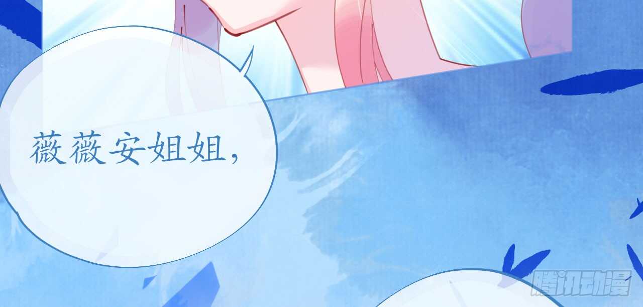 《机长大人轻点爱》第97话 交易 第30页
