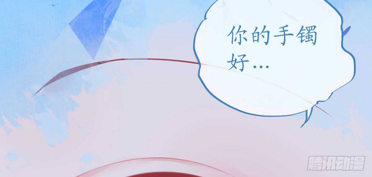《机长大人轻点爱》第97话 交易 第31页