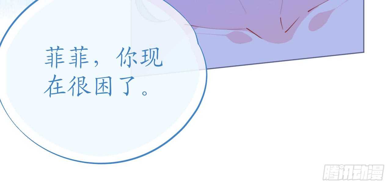 《机长大人轻点爱》第97话 交易 第38页