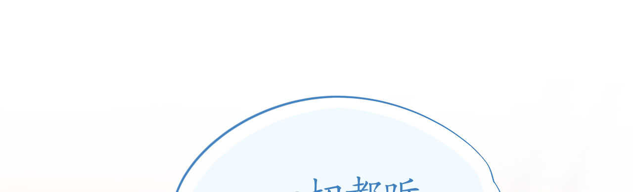 《机长大人轻点爱》第97话 交易 第39页