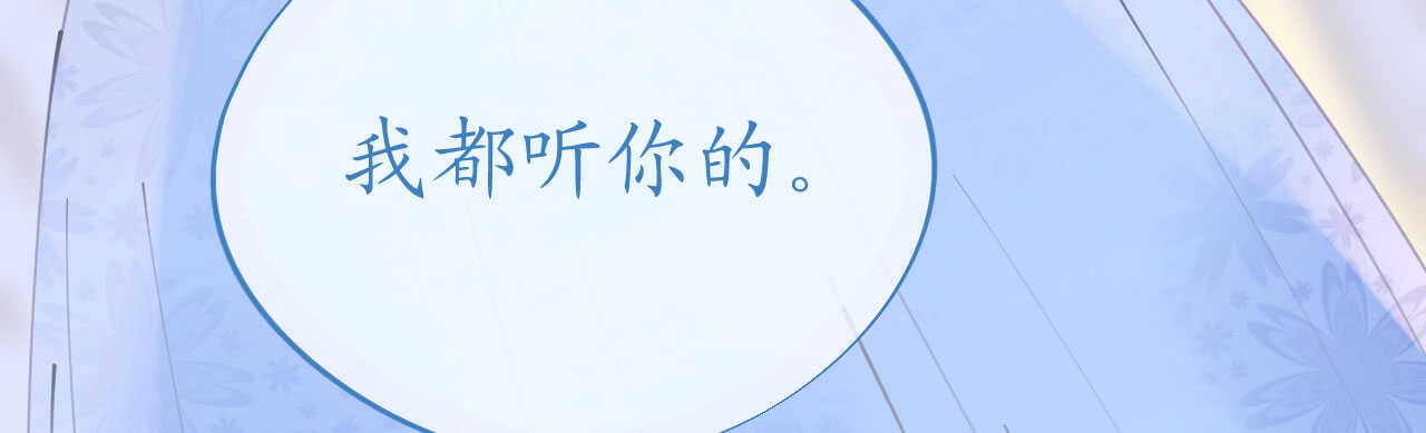 《机长大人轻点爱》第97话 交易 第47页