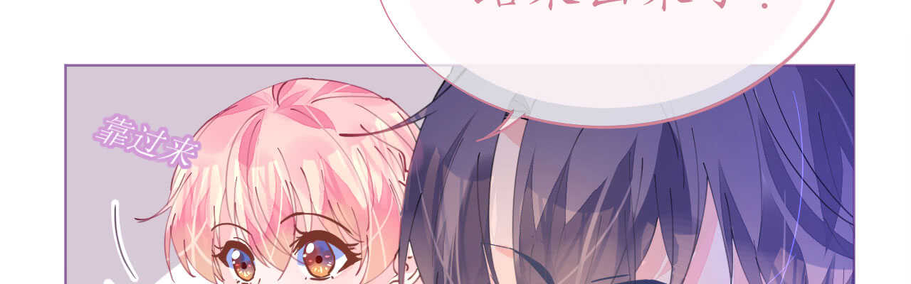 《机长大人轻点爱》第94话 罗斯伯爵的试探 第19页