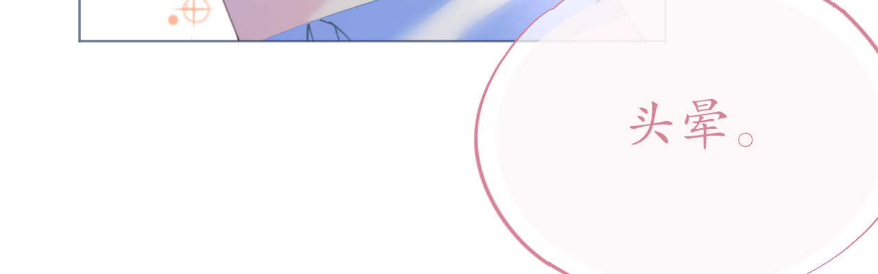 《机长大人轻点爱》第94话 罗斯伯爵的试探 第37页