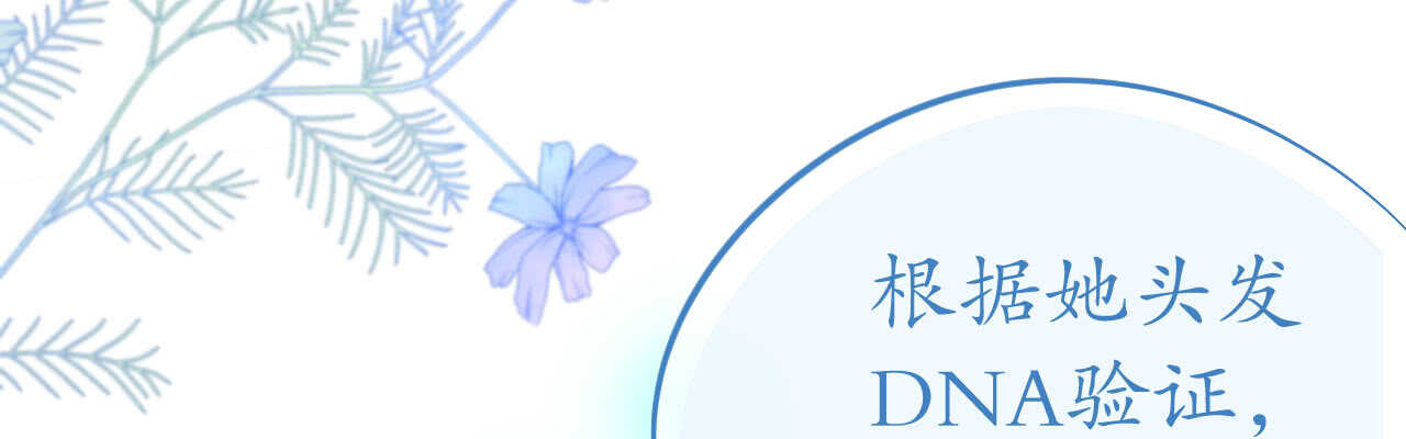 《机长大人轻点爱》第94话 罗斯伯爵的试探 第47页