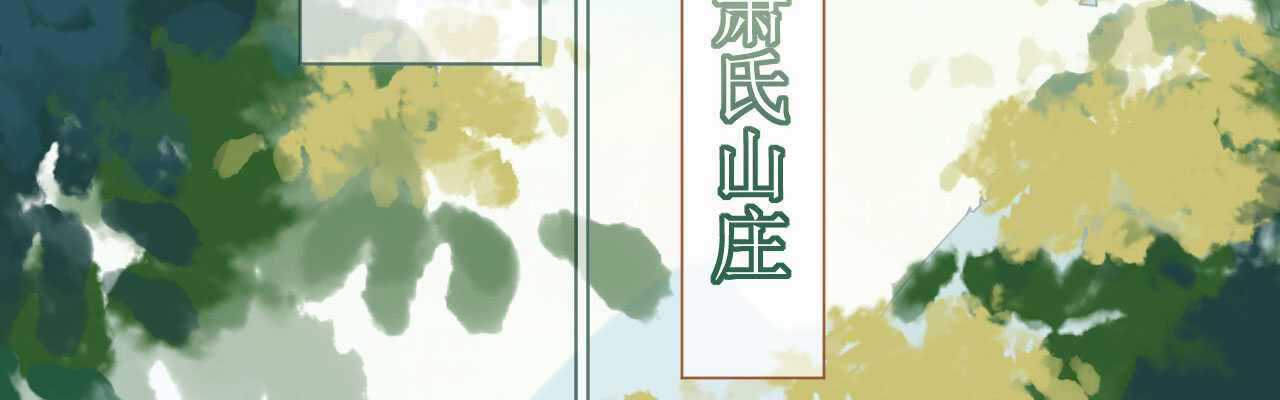 《机长大人轻点爱》第94话 罗斯伯爵的试探 第5页