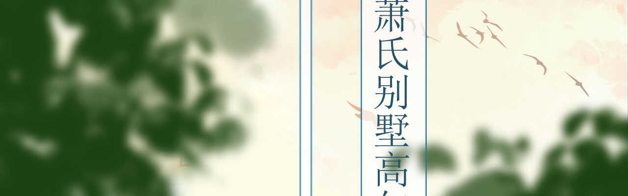 《机长大人轻点爱》第99话 开飞机也要有情调 第6页