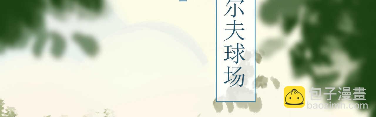 《机长大人轻点爱》第99话 开飞机也要有情调 第7页