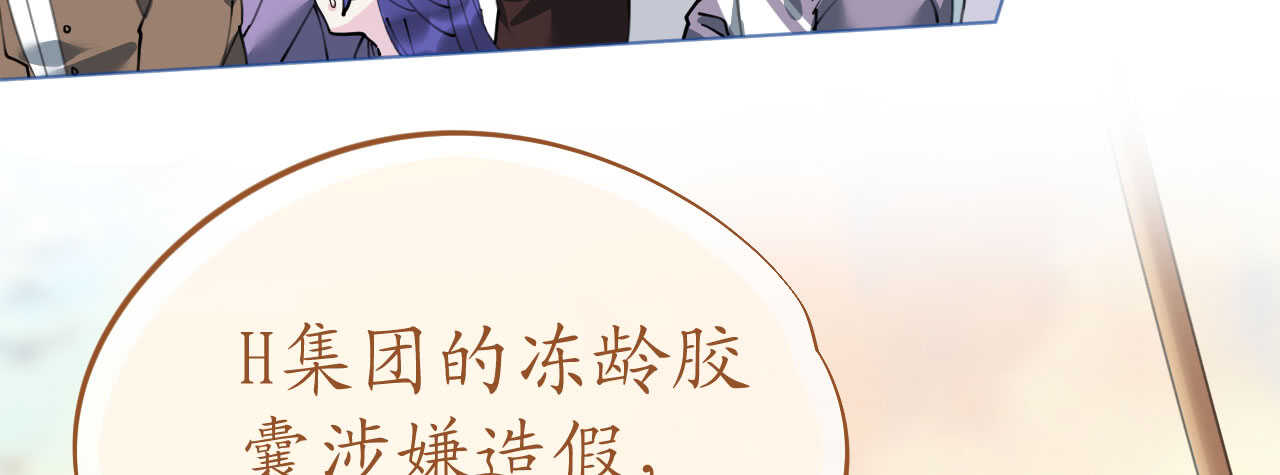 《机长大人轻点爱》第98话 变故突生 第36页