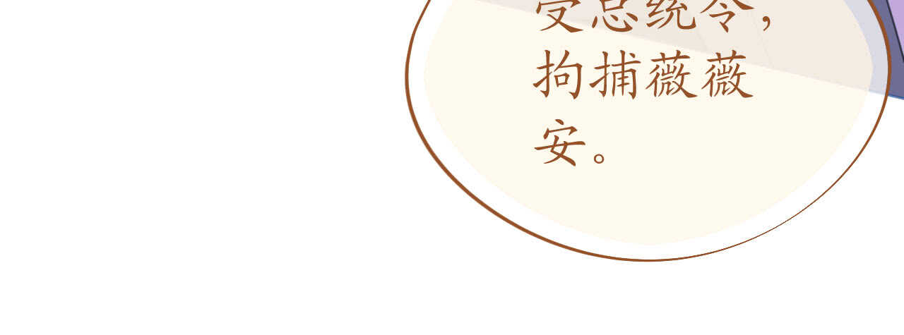 《机长大人轻点爱》第98话 变故突生 第41页