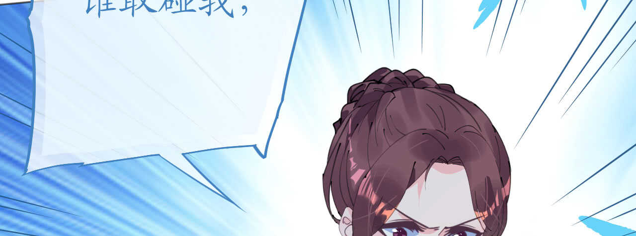 《机长大人轻点爱》第98话 变故突生 第43页