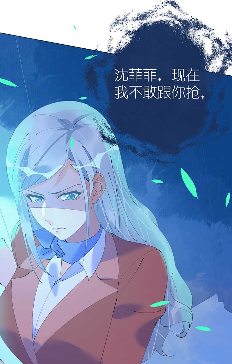 《机长大人轻点爱》第105话 艾利丝小姐的危机 第17页