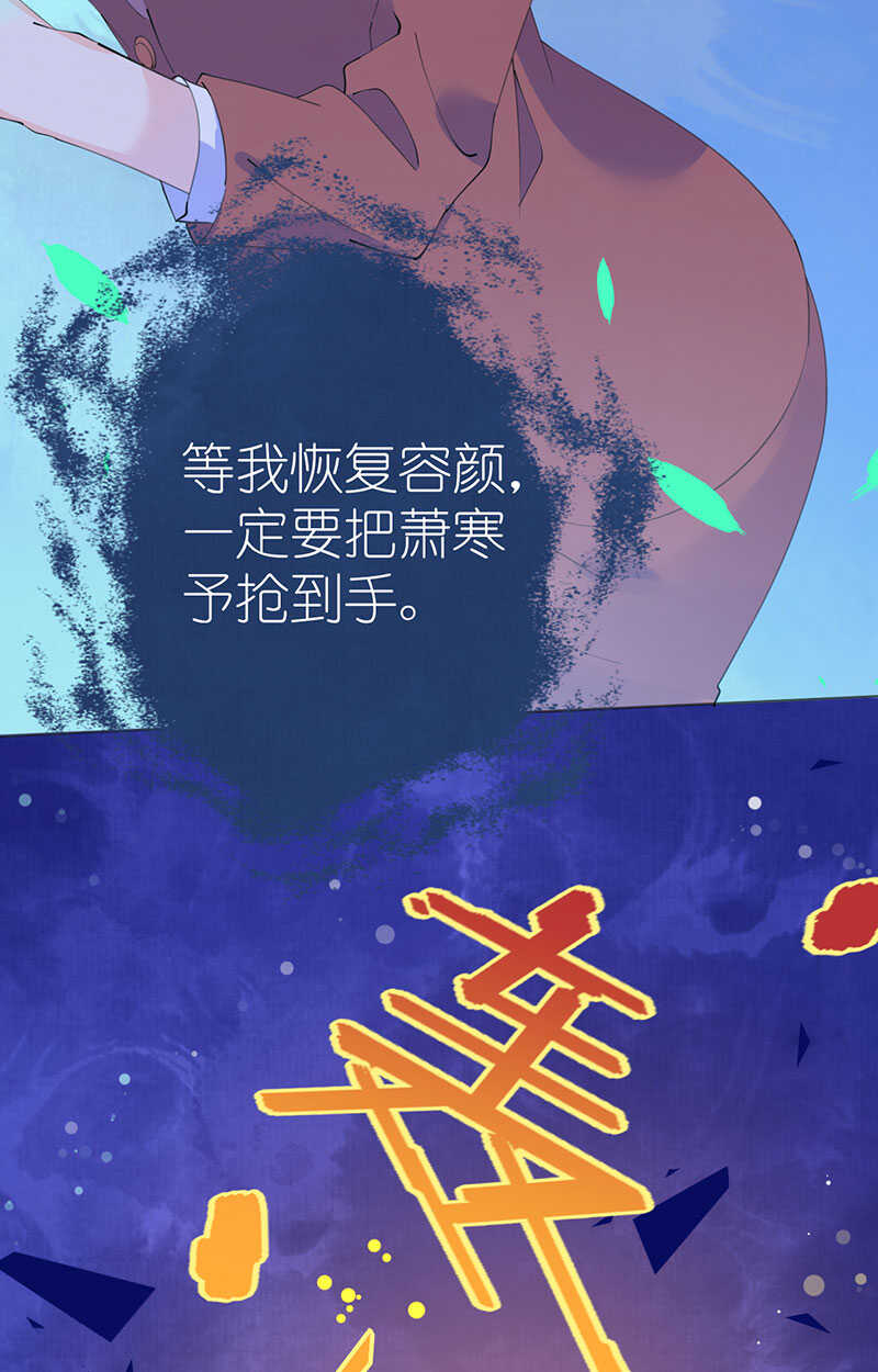 《机长大人轻点爱》第105话 艾利丝小姐的危机 第18页