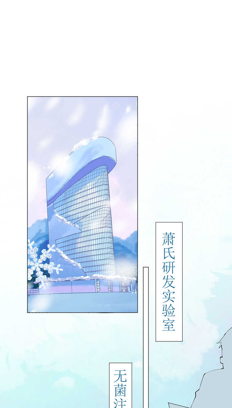 《机长大人轻点爱》第105话 艾利丝小姐的危机 第21页