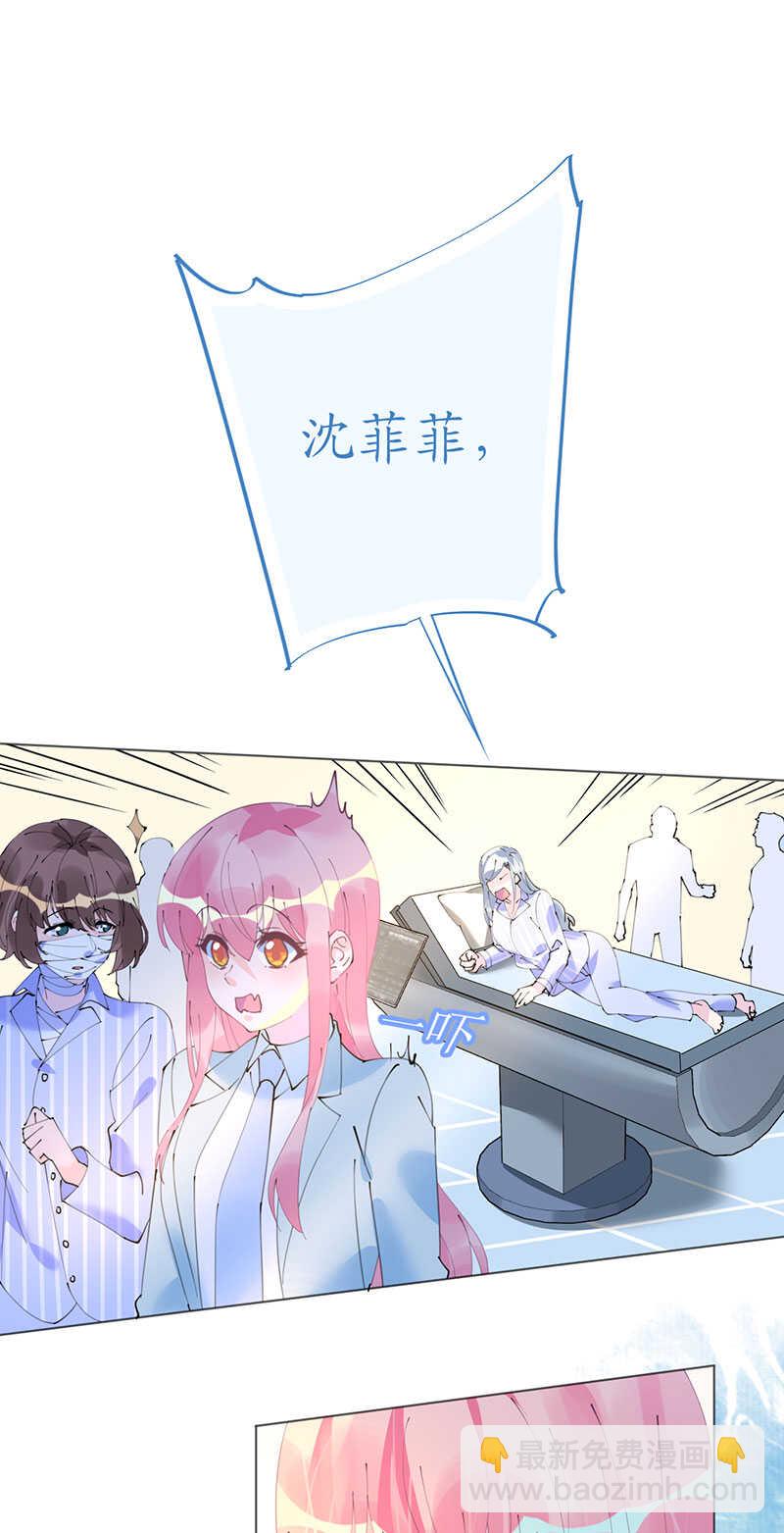 《机长大人轻点爱》第105话 艾利丝小姐的危机 第29页
