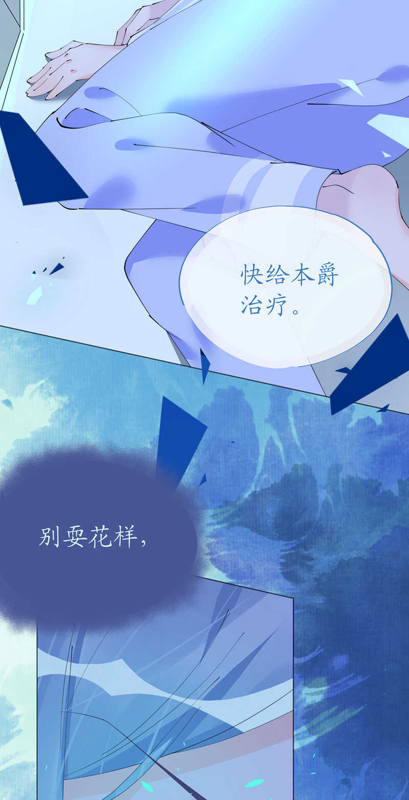 《机长大人轻点爱》第105话 艾利丝小姐的危机 第31页