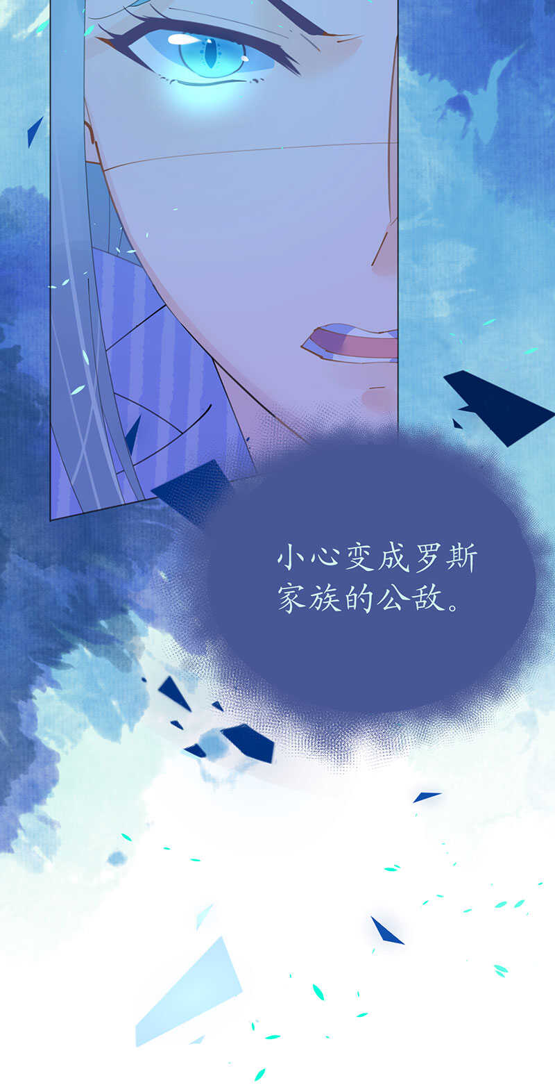 《机长大人轻点爱》第105话 艾利丝小姐的危机 第32页