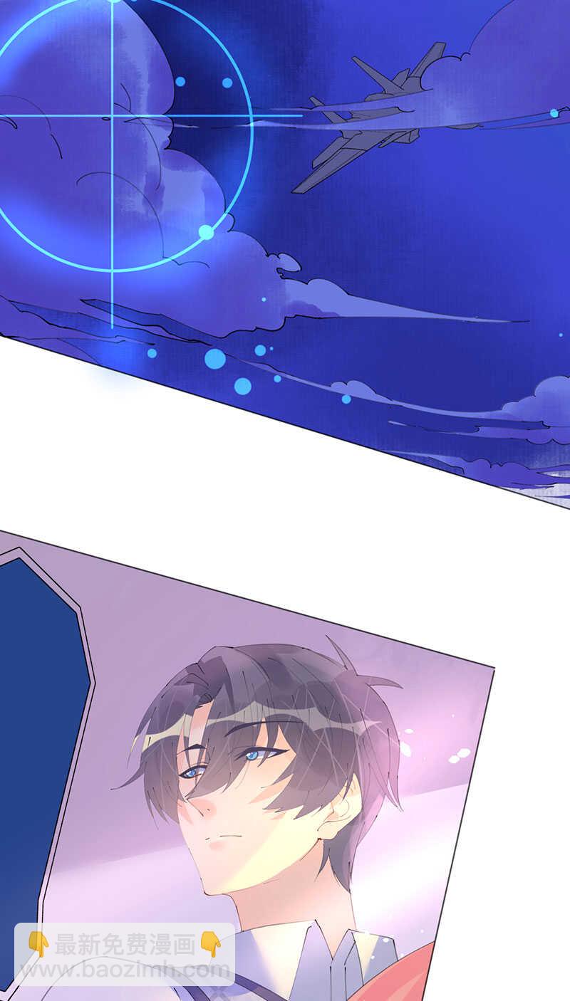 《机长大人轻点爱》第105话 艾利丝小姐的危机 第3页