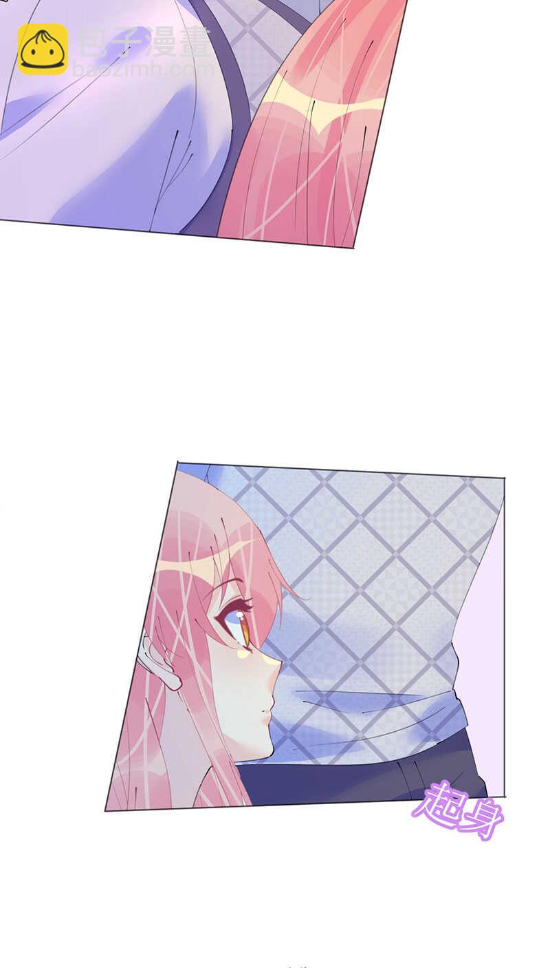 《机长大人轻点爱》第105话 艾利丝小姐的危机 第4页