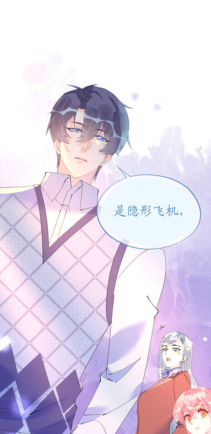 《机长大人轻点爱》第105话 艾利丝小姐的危机 第5页