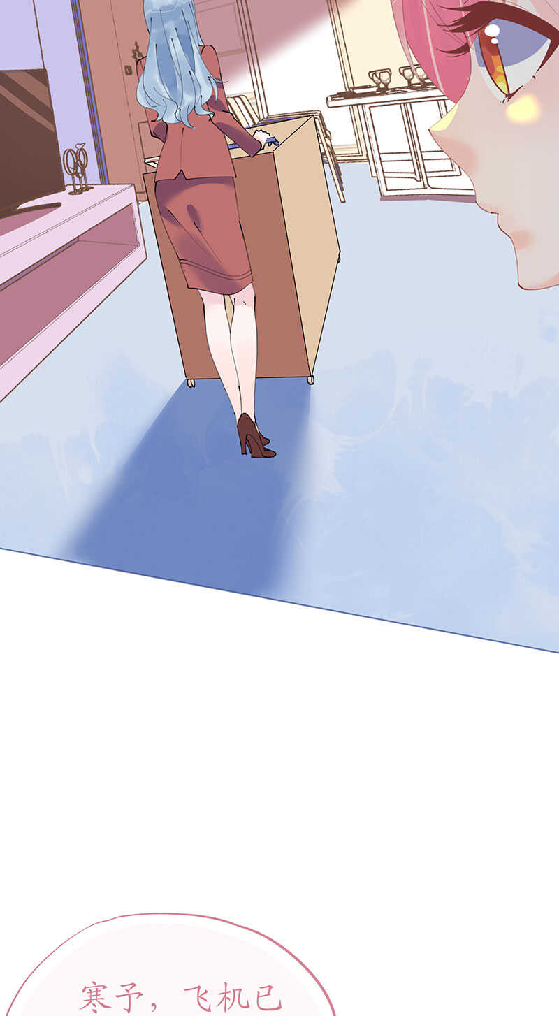 《机长大人轻点爱》第103话 腹黑小野猫 第10页