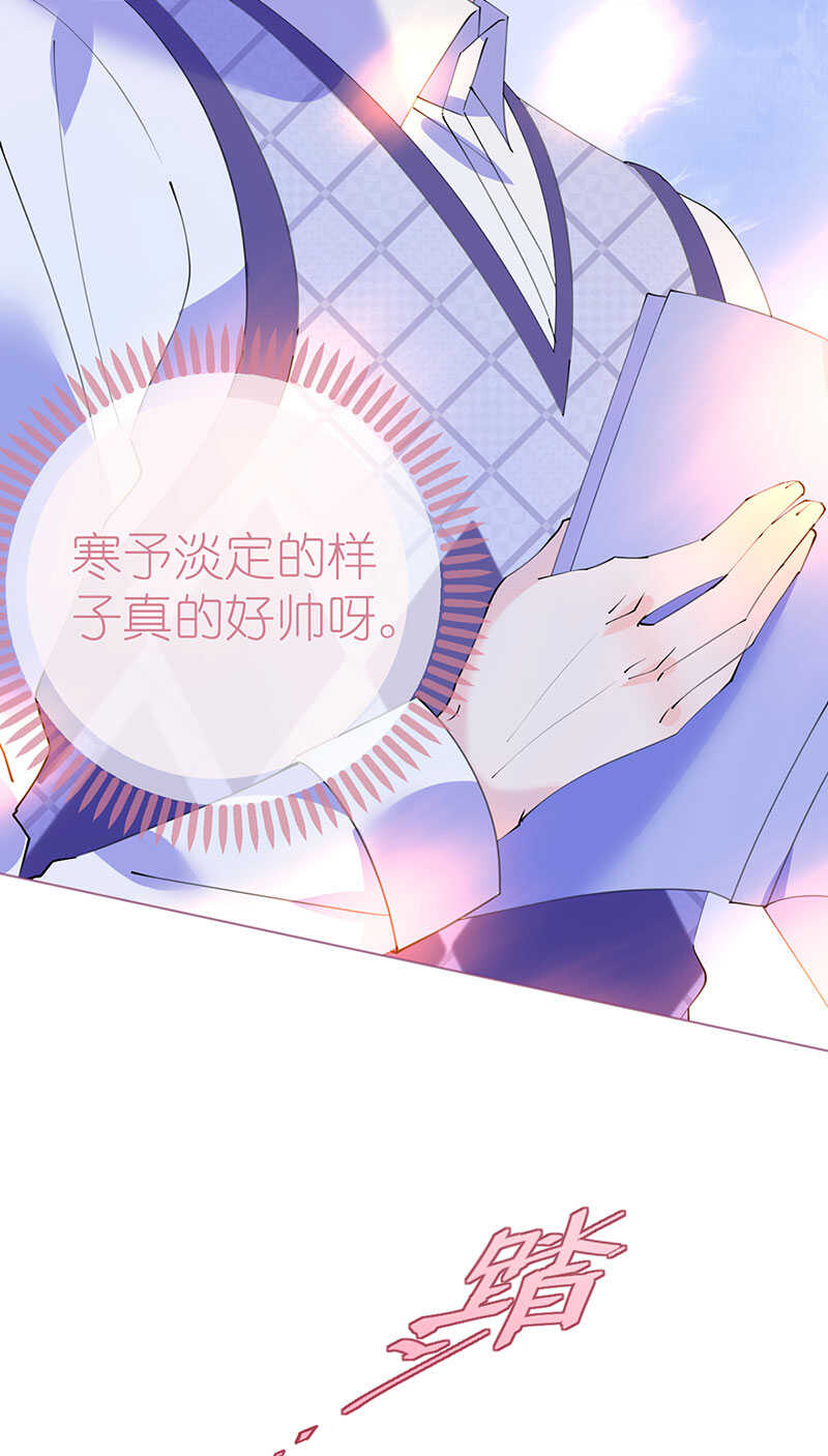 《机长大人轻点爱》第103话 腹黑小野猫 第14页
