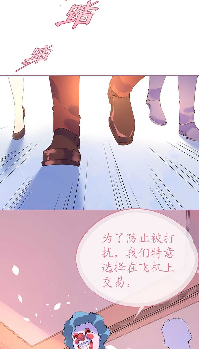 《机长大人轻点爱》第103话 腹黑小野猫 第15页