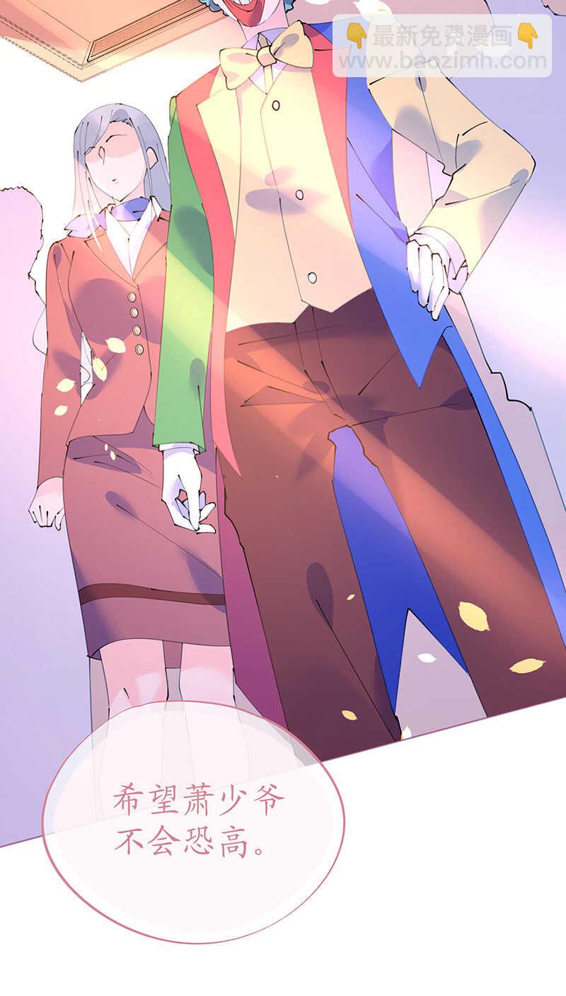 《机长大人轻点爱》第103话 腹黑小野猫 第16页