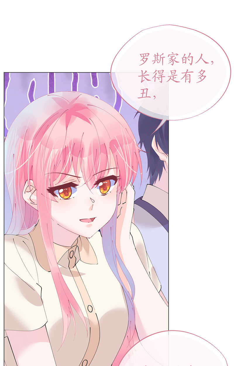 《机长大人轻点爱》第103话 腹黑小野猫 第17页