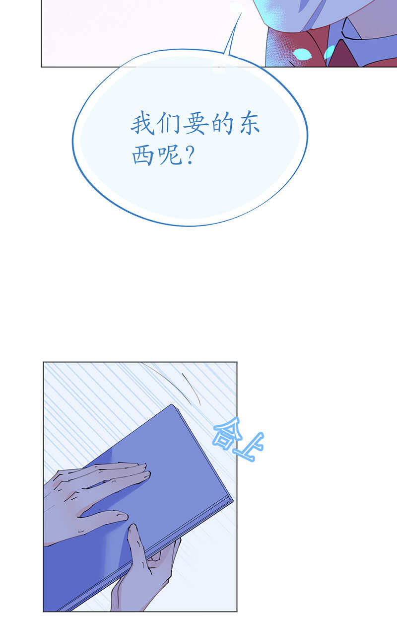 《机长大人轻点爱》第103话 腹黑小野猫 第19页